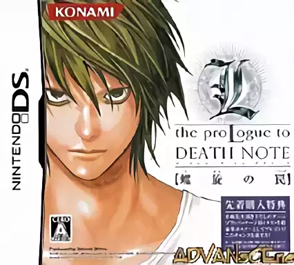 ROM L - The Prologue to Death Note - Rasen no Wana